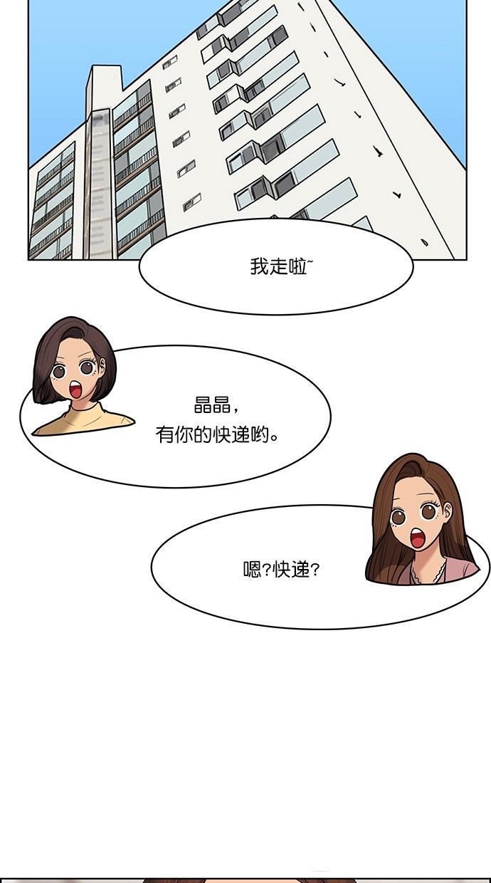 女神降临韩漫全集-第99话无删减无遮挡章节图片 