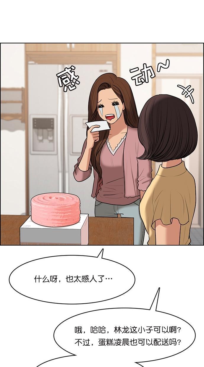女神降临韩漫全集-第99话无删减无遮挡章节图片 