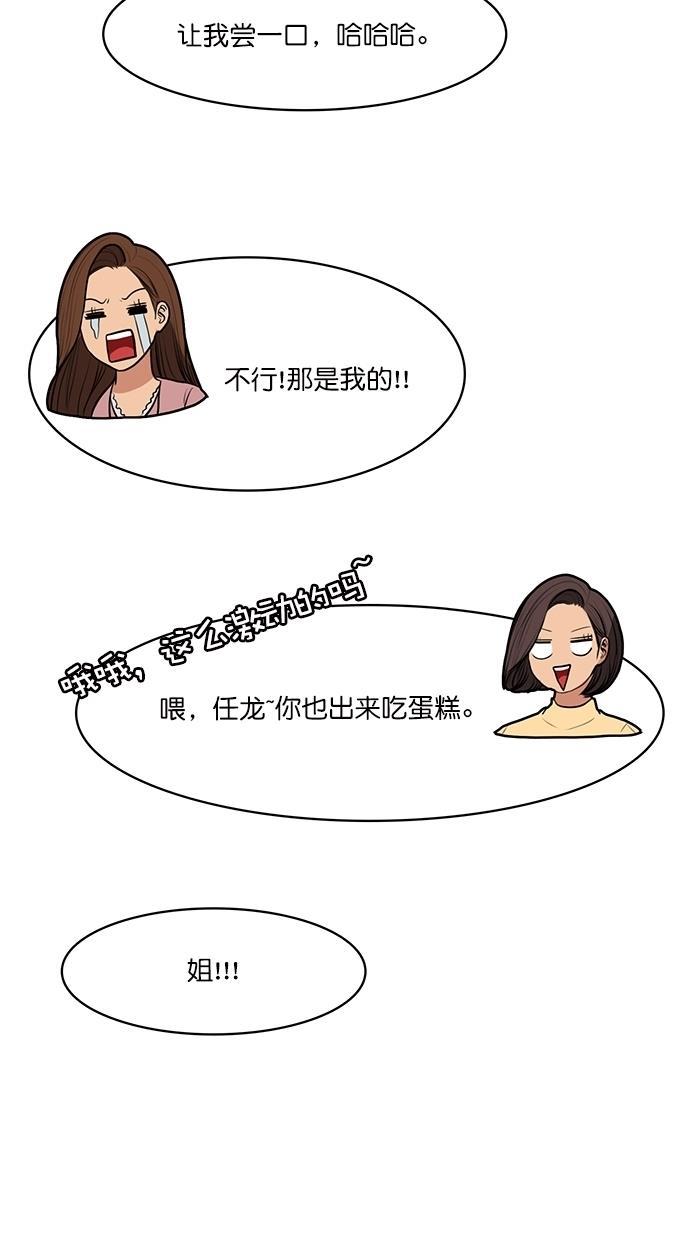女神降临韩漫全集-第99话无删减无遮挡章节图片 