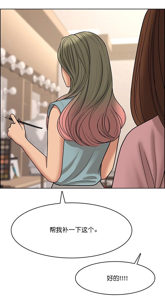 女神降临韩漫全集-第99话无删减无遮挡章节图片 