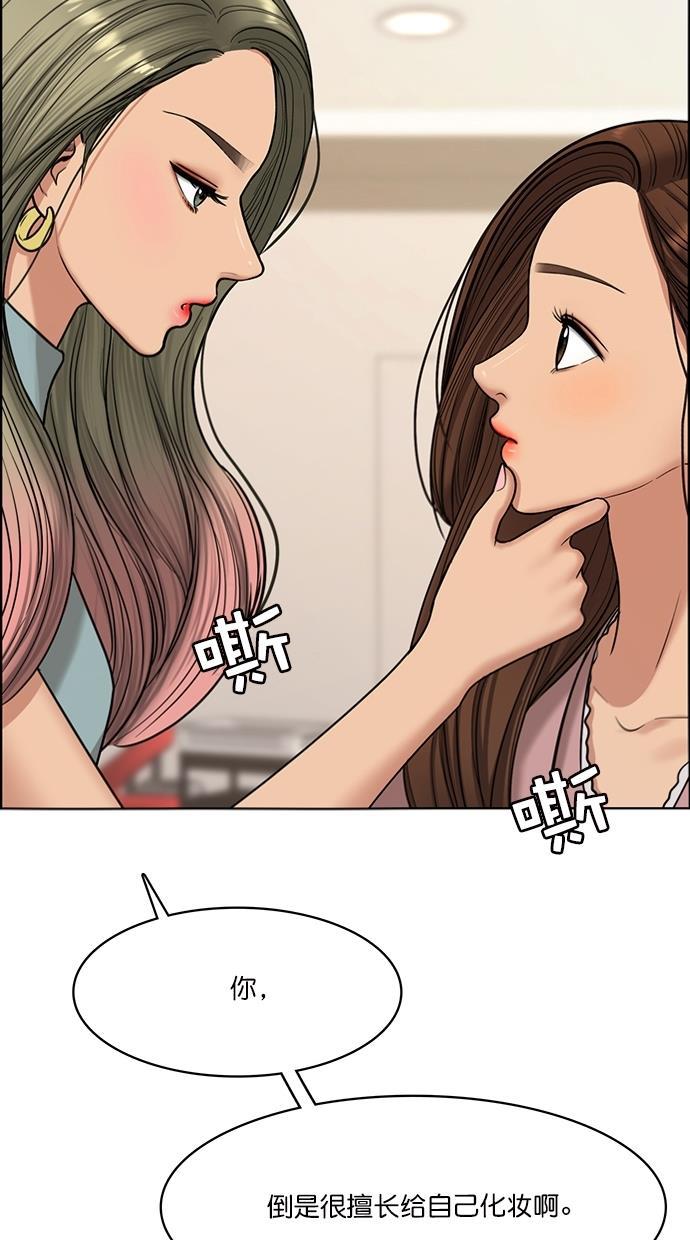 女神降临韩漫全集-第99话无删减无遮挡章节图片 