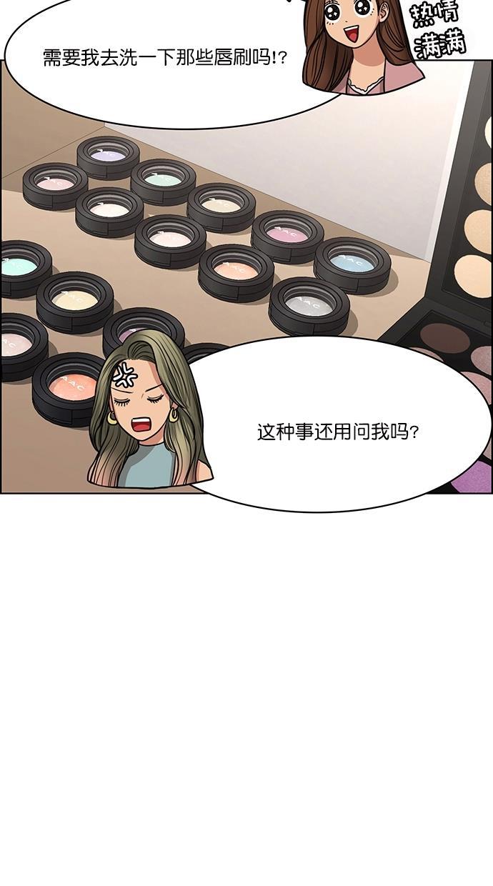 女神降临韩漫全集-第99话无删减无遮挡章节图片 