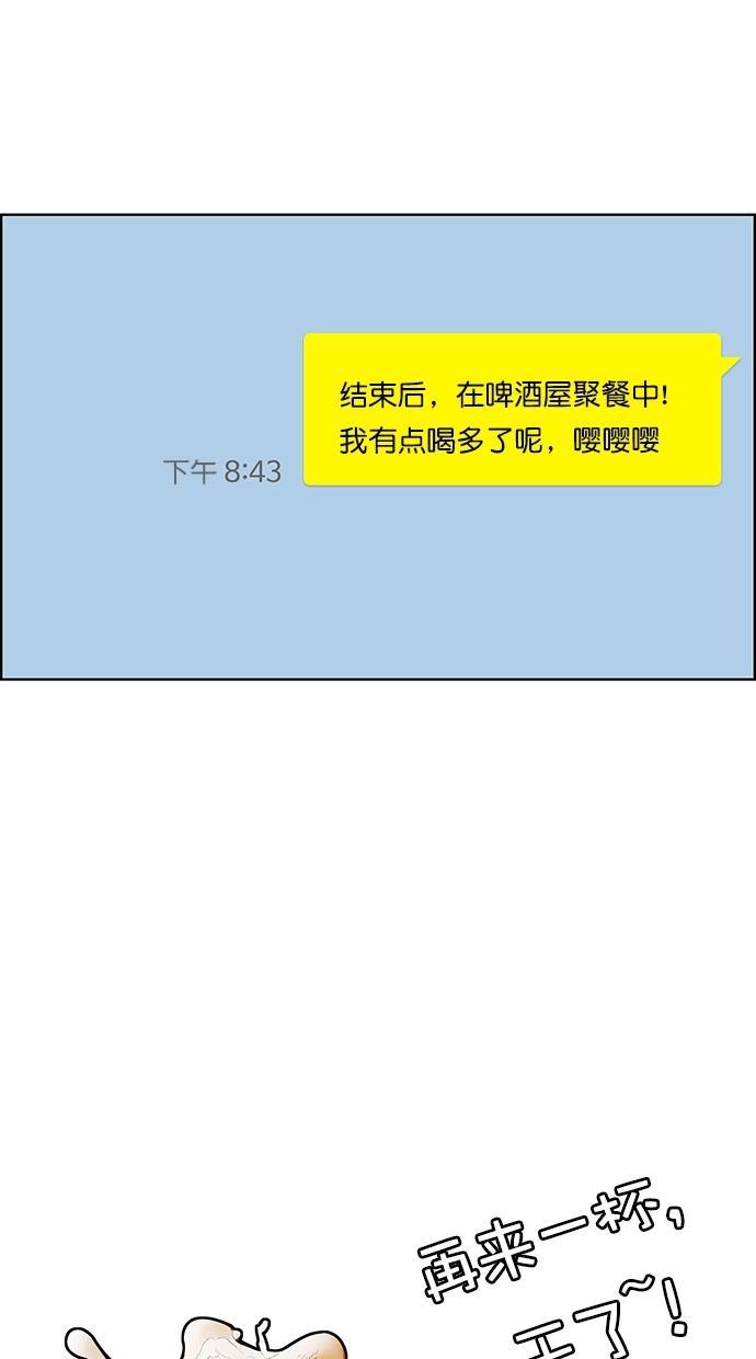 女神降临韩漫全集-第99话无删减无遮挡章节图片 