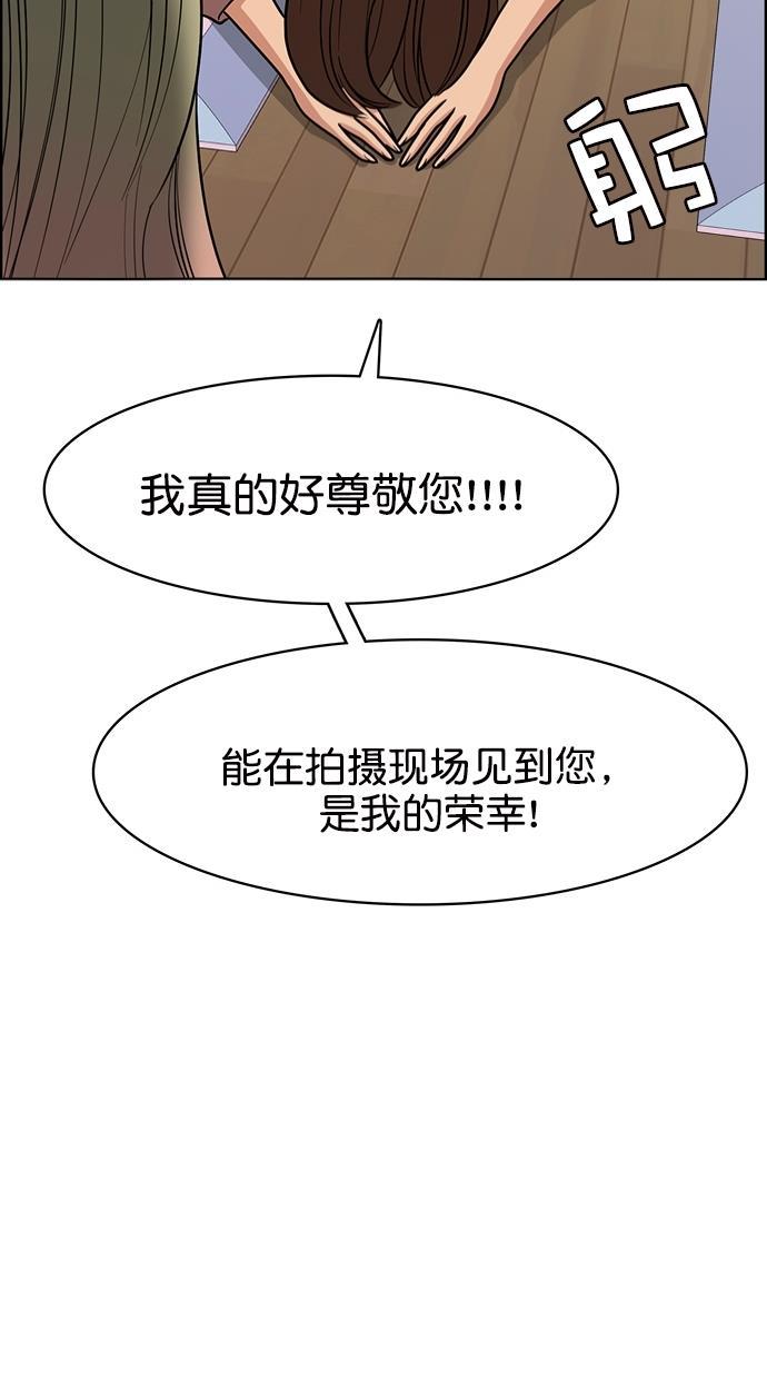 女神降临韩漫全集-第99话无删减无遮挡章节图片 