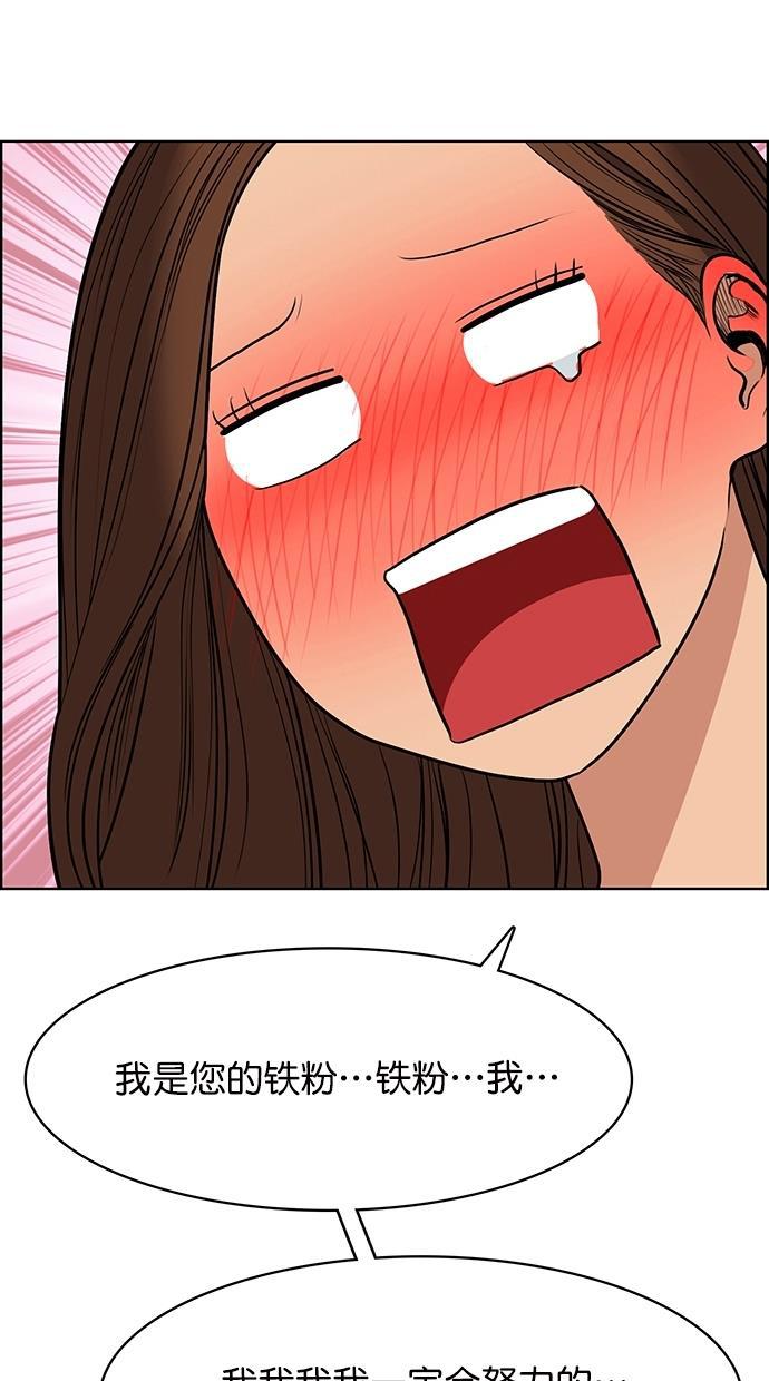 女神降临韩漫全集-第99话无删减无遮挡章节图片 