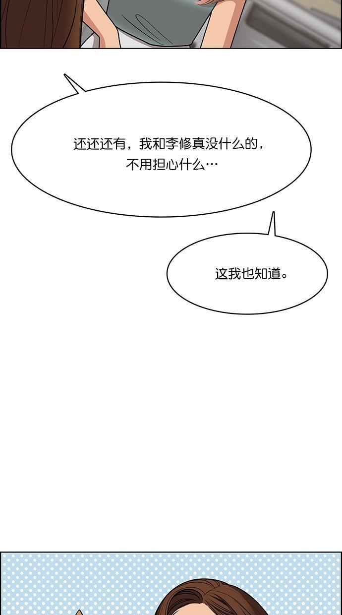 女神降临韩漫全集-第99话无删减无遮挡章节图片 