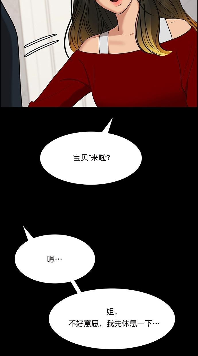 女神降临韩漫全集-第99话无删减无遮挡章节图片 