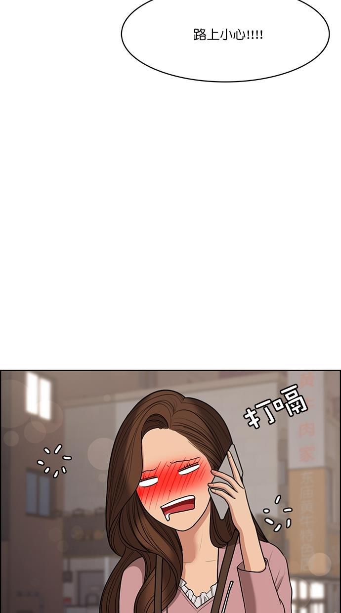 女神降临韩漫全集-第99话无删减无遮挡章节图片 