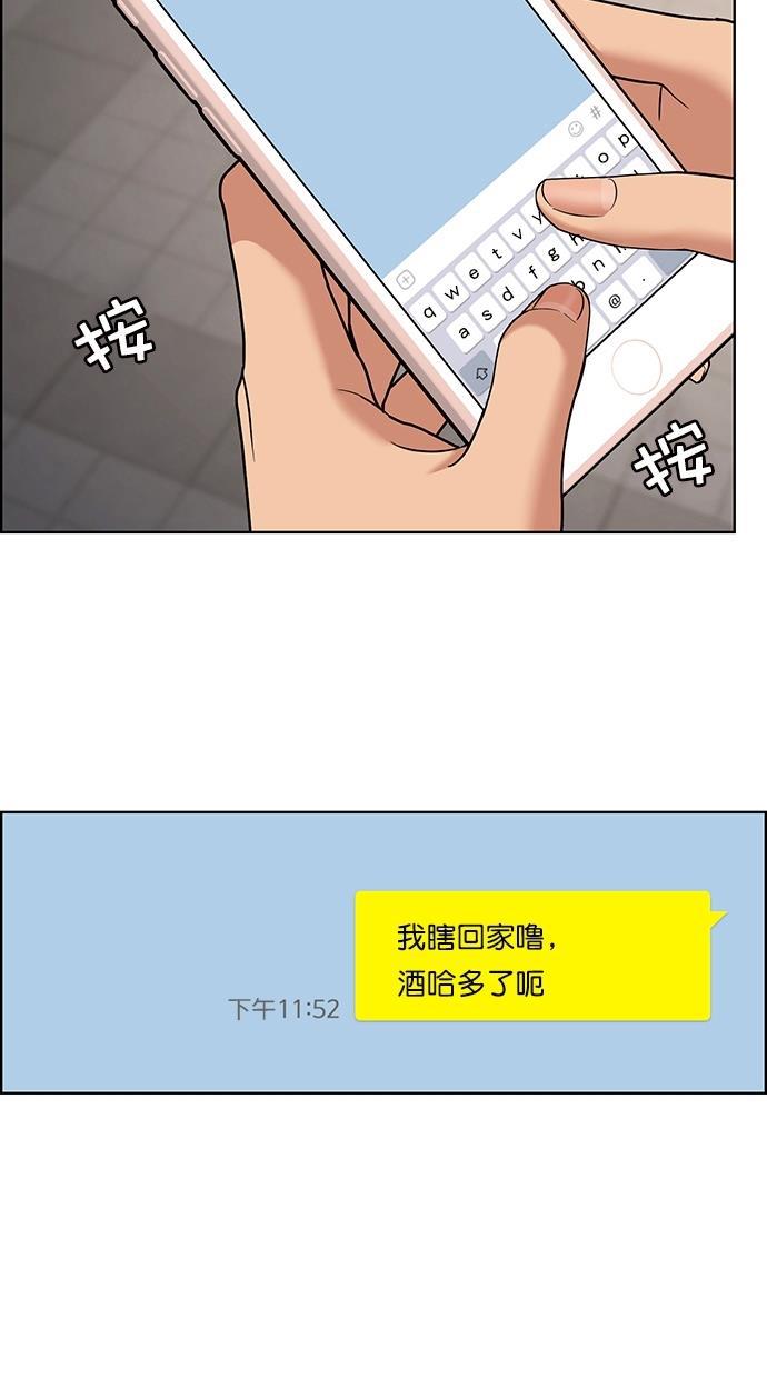 女神降临韩漫全集-第99话无删减无遮挡章节图片 