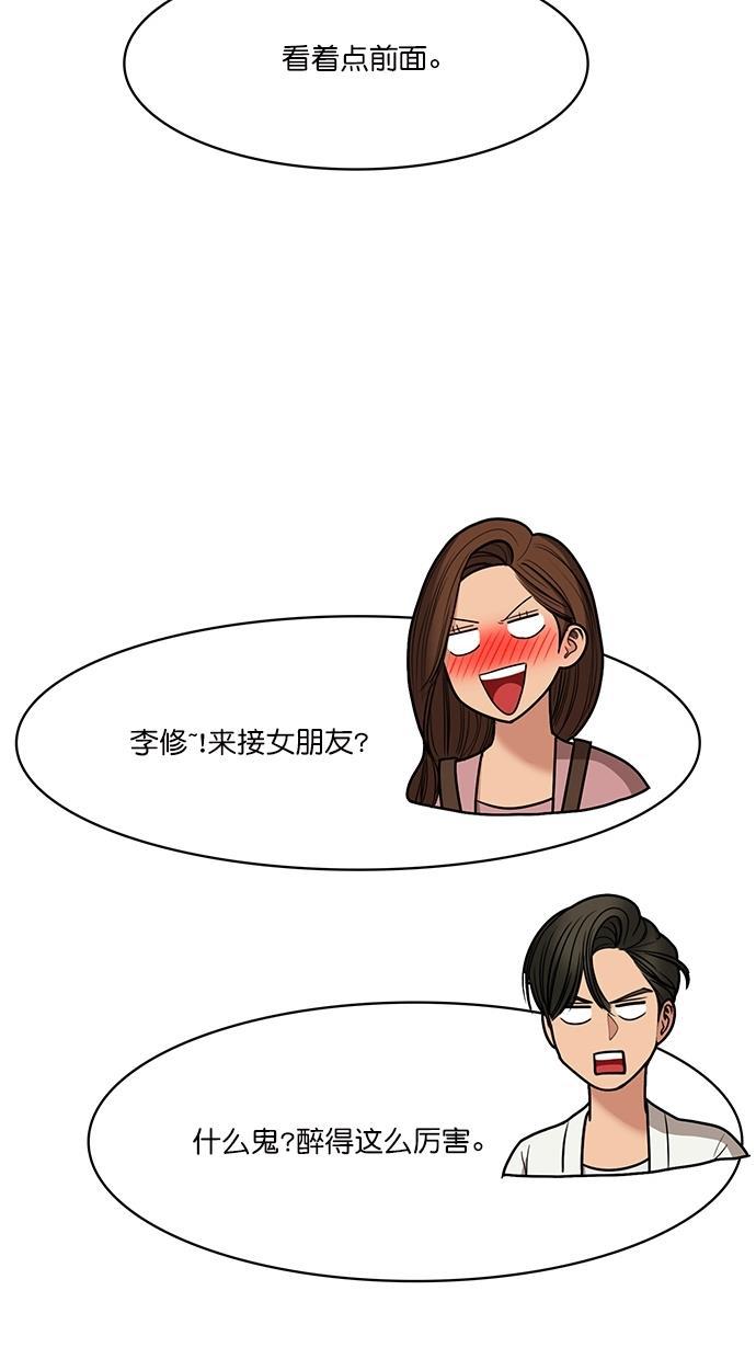 女神降临韩漫全集-第99话无删减无遮挡章节图片 