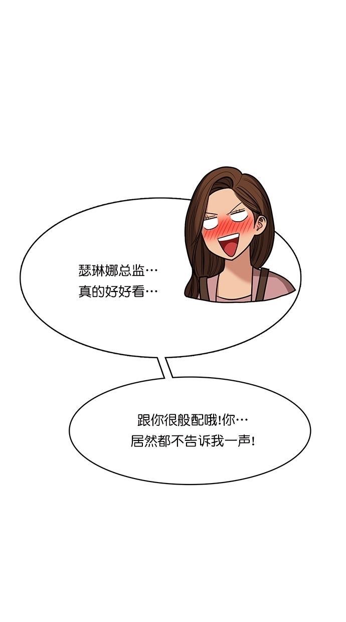 女神降临韩漫全集-第99话无删减无遮挡章节图片 