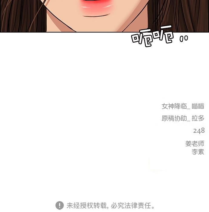 女神降临韩漫全集-第99话无删减无遮挡章节图片 