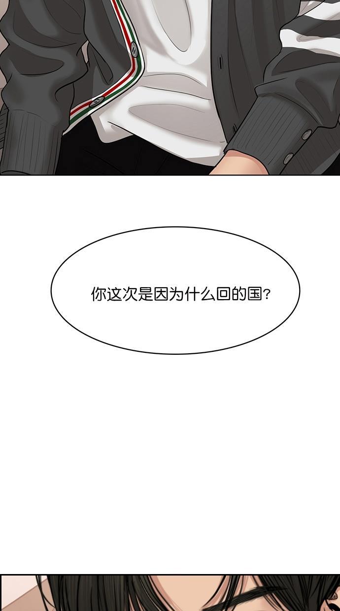 女神降临韩漫全集-第101话无删减无遮挡章节图片 