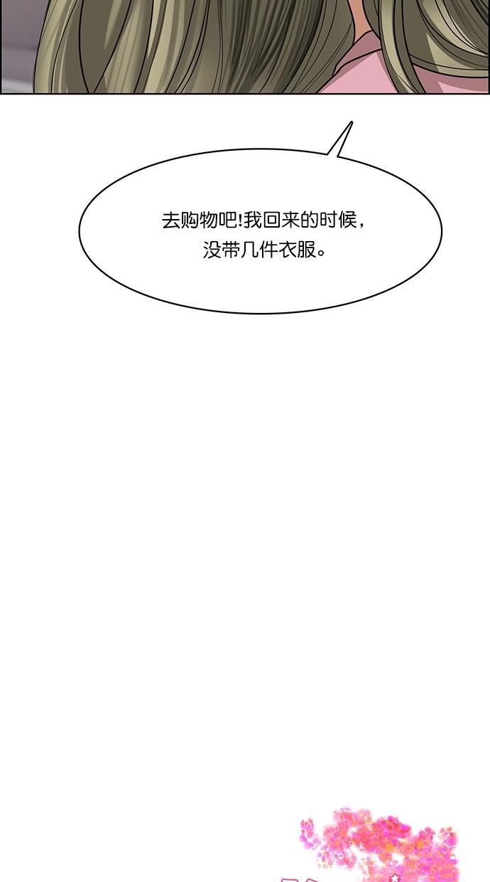 女神降临韩漫全集-第101话无删减无遮挡章节图片 