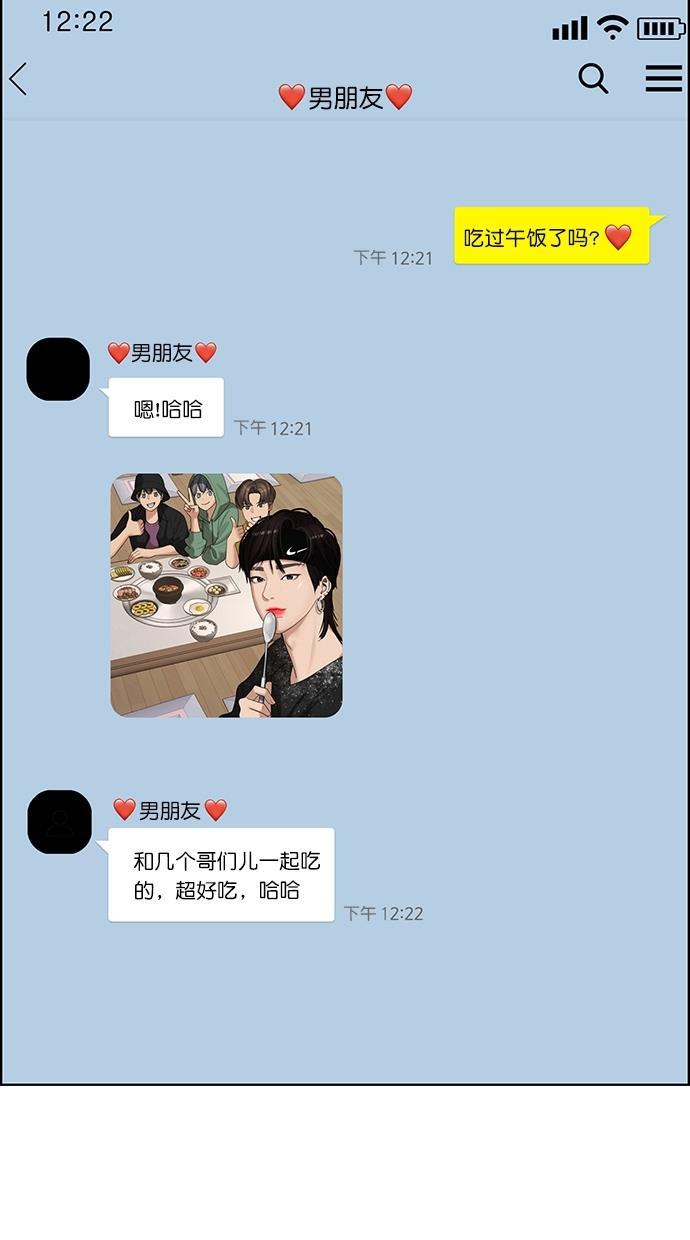 女神降临韩漫全集-第101话无删减无遮挡章节图片 