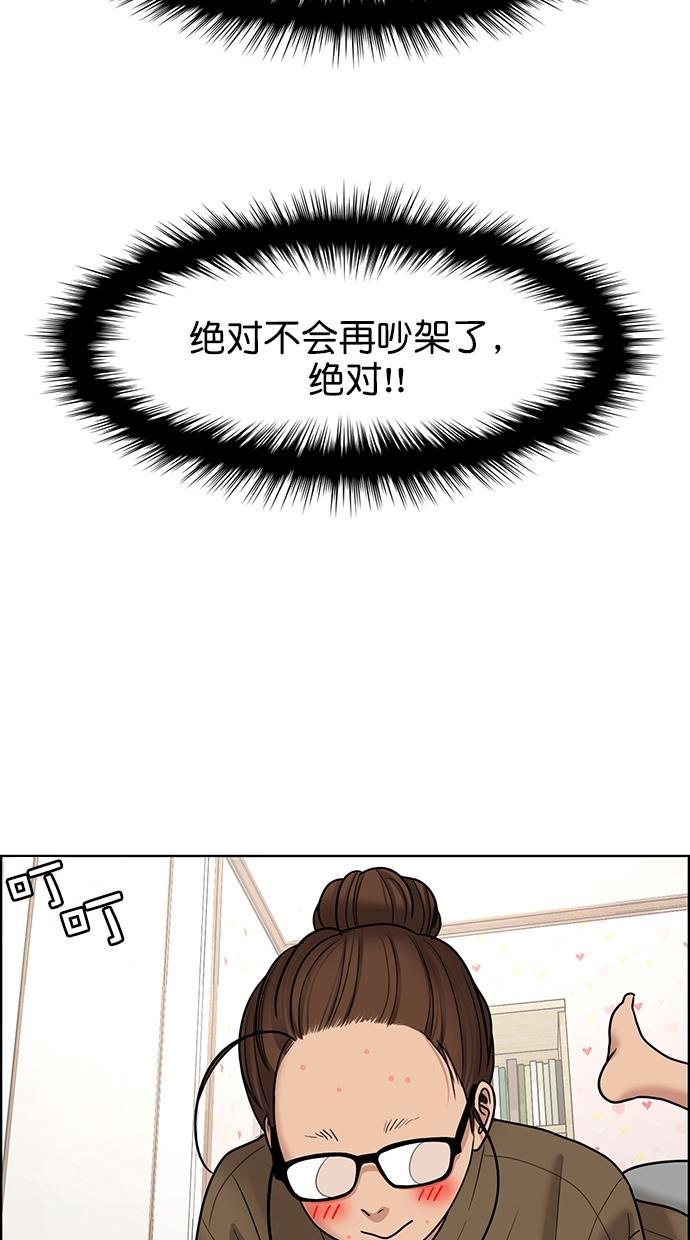 女神降临韩漫全集-第101话无删减无遮挡章节图片 