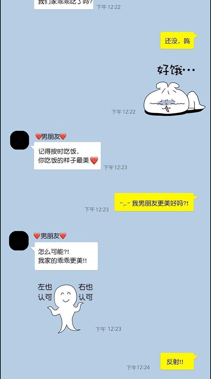 女神降临韩漫全集-第101话无删减无遮挡章节图片 