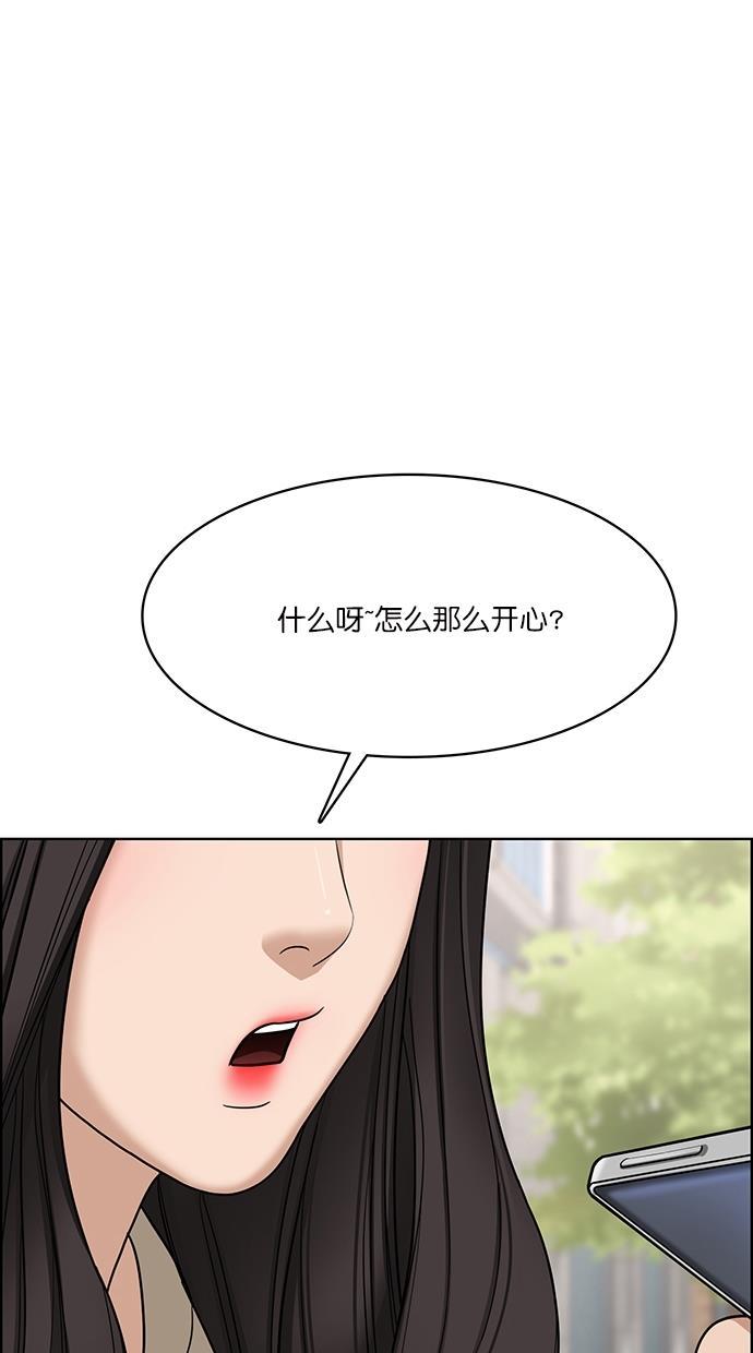 女神降临韩漫全集-第101话无删减无遮挡章节图片 