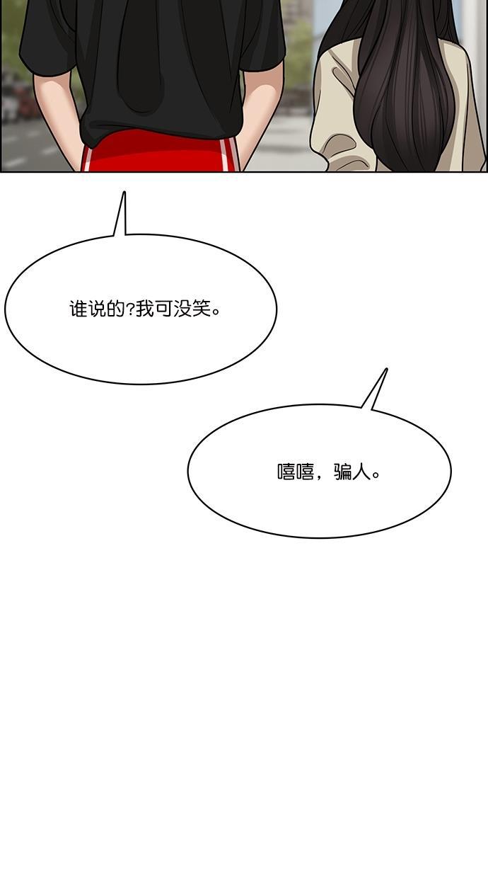 女神降临韩漫全集-第101话无删减无遮挡章节图片 