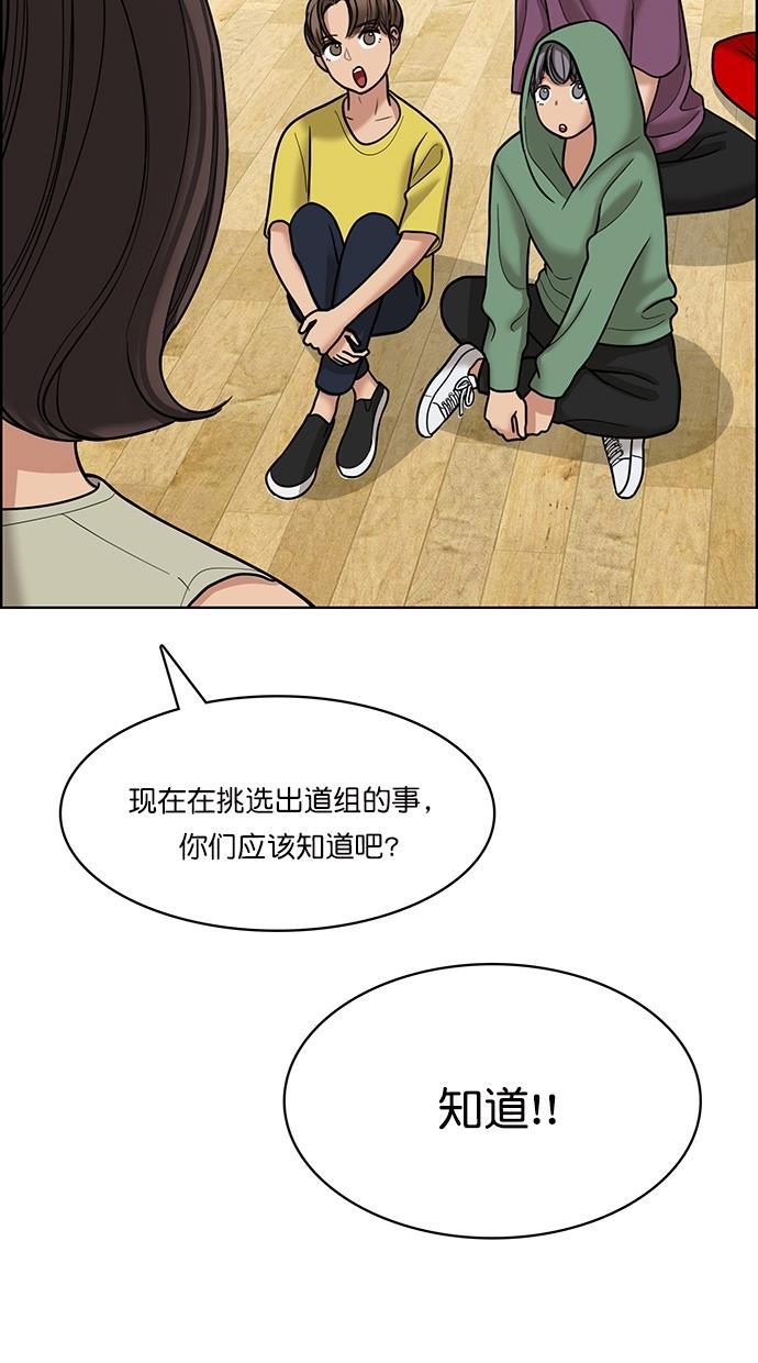 女神降临韩漫全集-第101话无删减无遮挡章节图片 