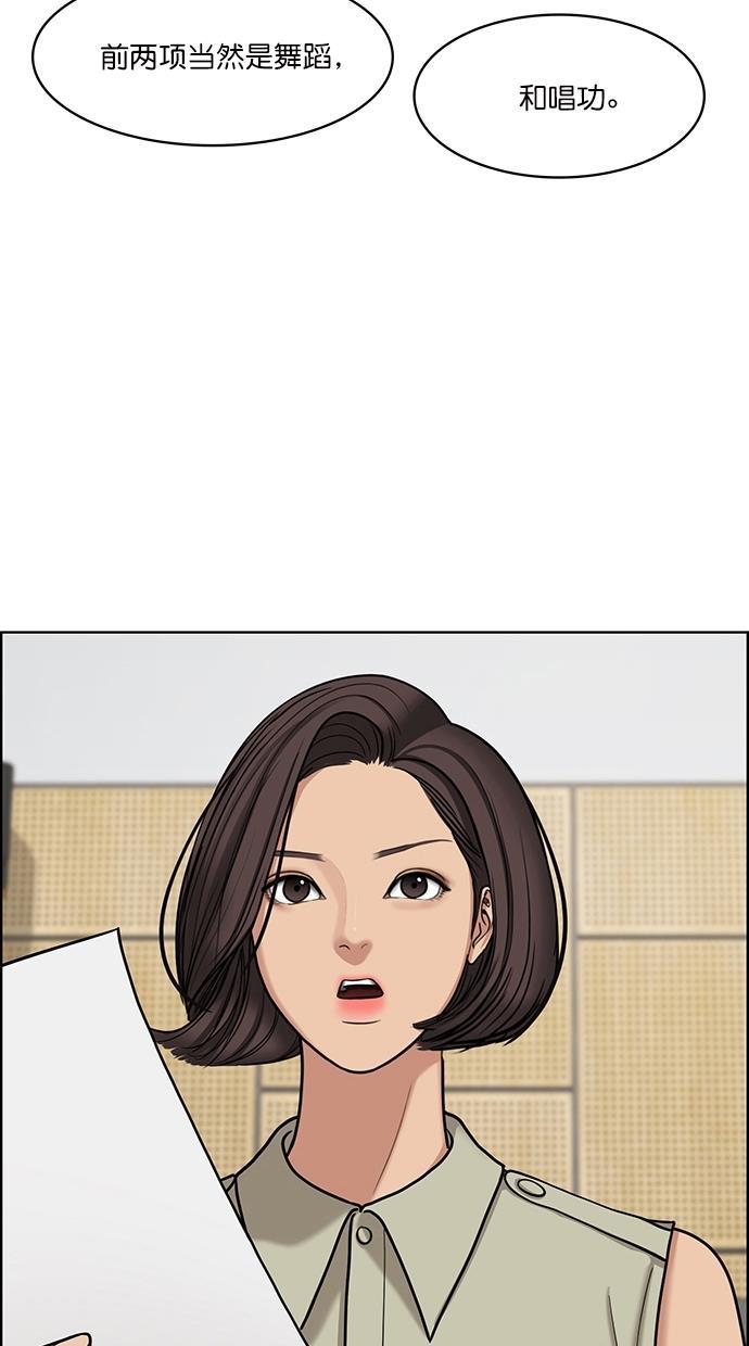 女神降临韩漫全集-第101话无删减无遮挡章节图片 