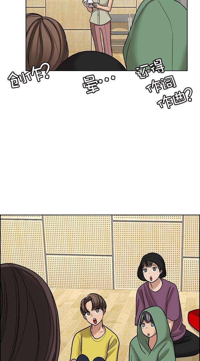 女神降临韩漫全集-第101话无删减无遮挡章节图片 