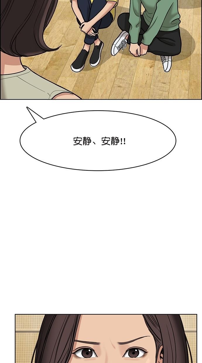 女神降临韩漫全集-第101话无删减无遮挡章节图片 