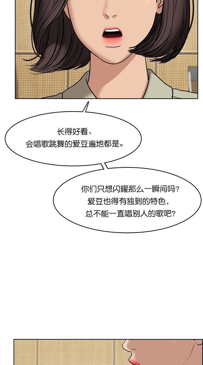 女神降临韩漫全集-第101话无删减无遮挡章节图片 