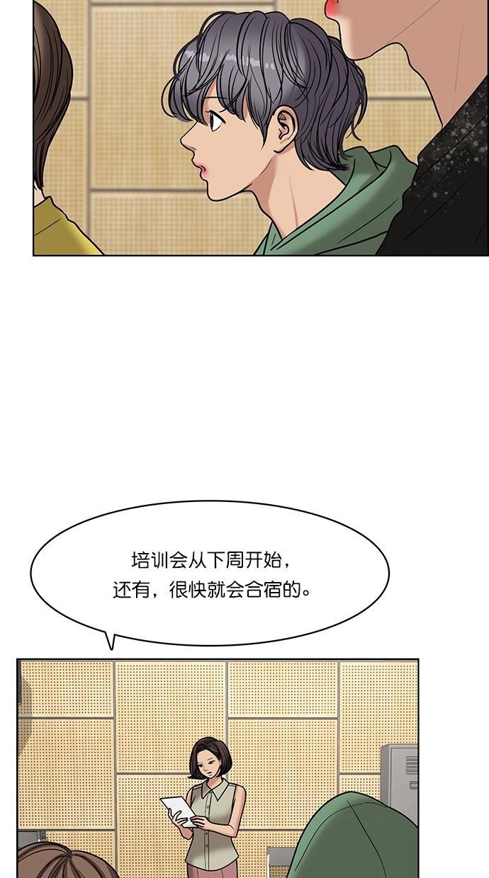 女神降临韩漫全集-第101话无删减无遮挡章节图片 