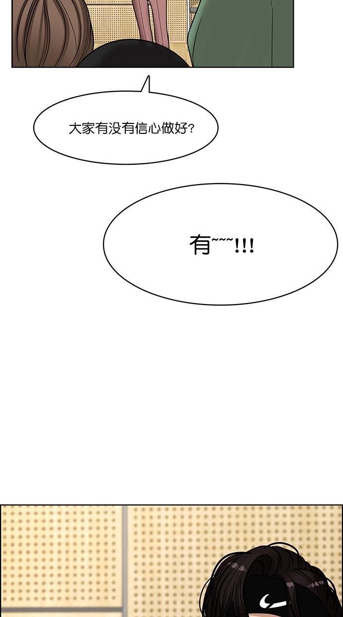 女神降临韩漫全集-第101话无删减无遮挡章节图片 
