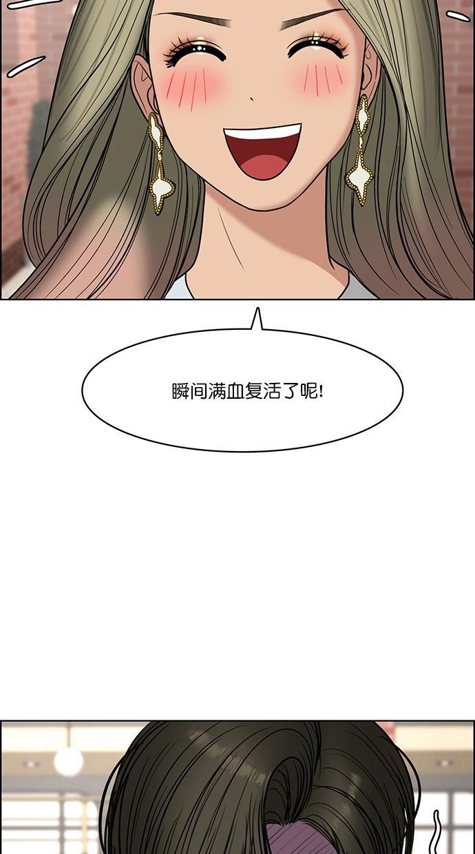 女神降临韩漫全集-第101话无删减无遮挡章节图片 