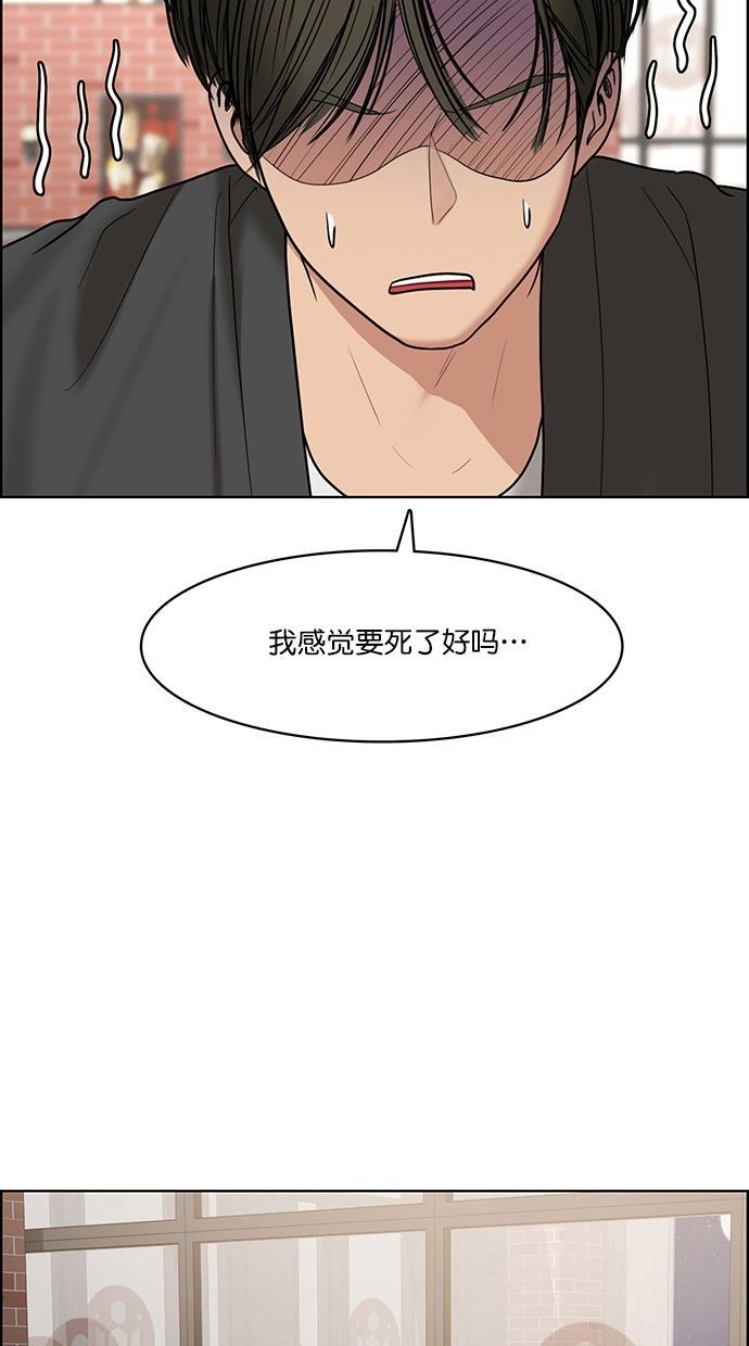 女神降临韩漫全集-第101话无删减无遮挡章节图片 