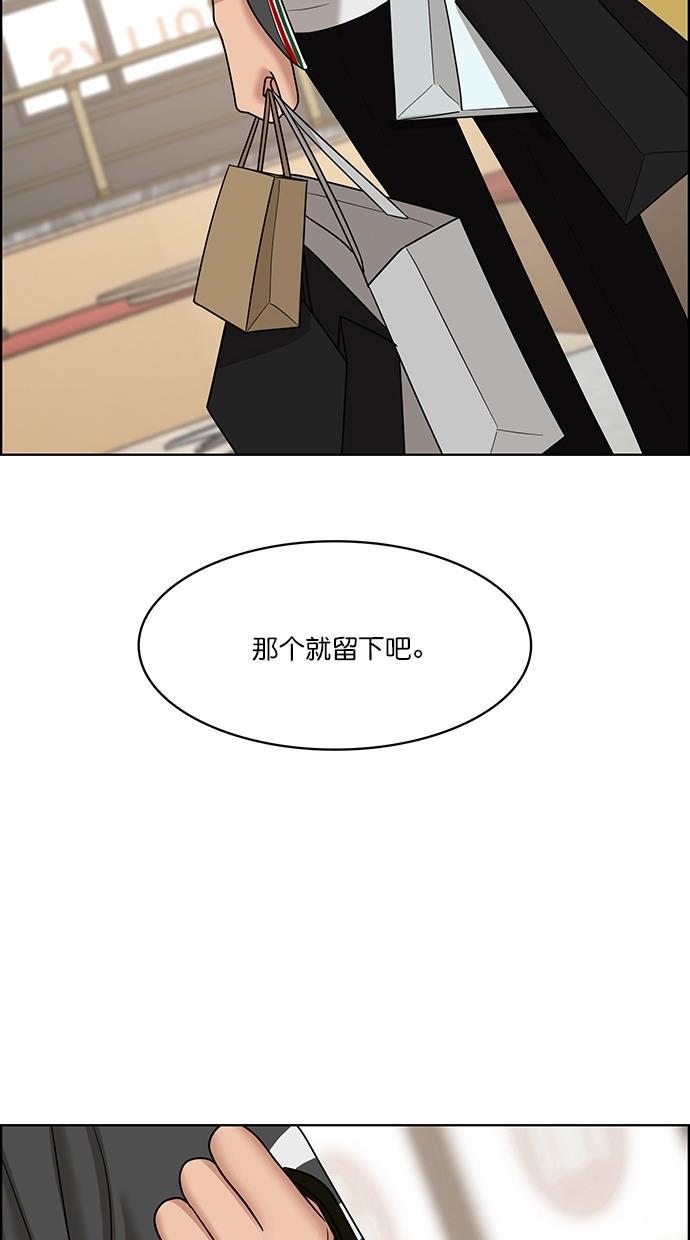 女神降临韩漫全集-第101话无删减无遮挡章节图片 