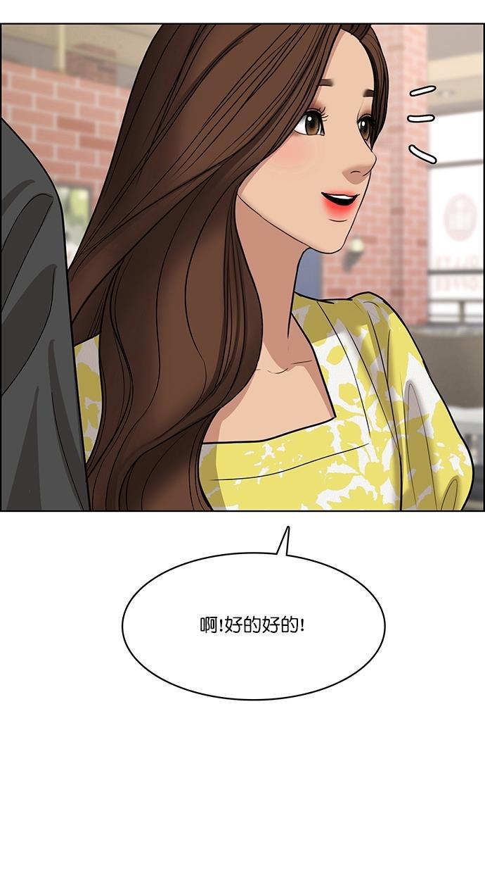 女神降临韩漫全集-第101话无删减无遮挡章节图片 