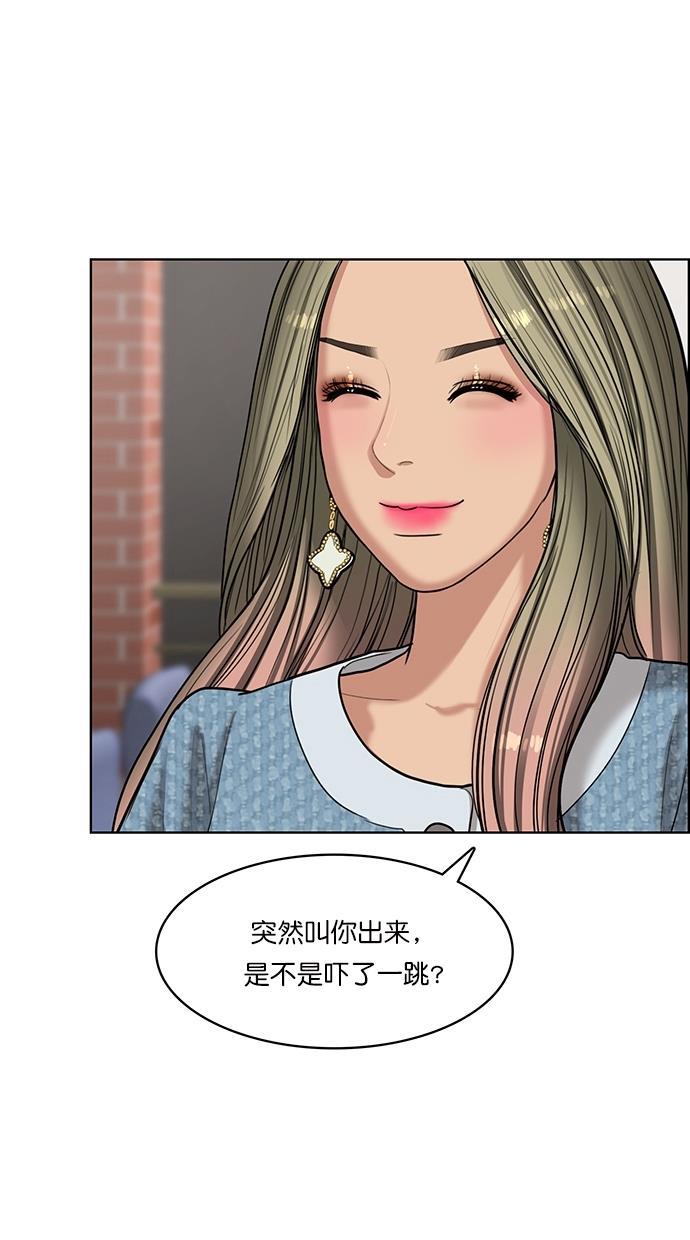女神降临韩漫全集-第101话无删减无遮挡章节图片 