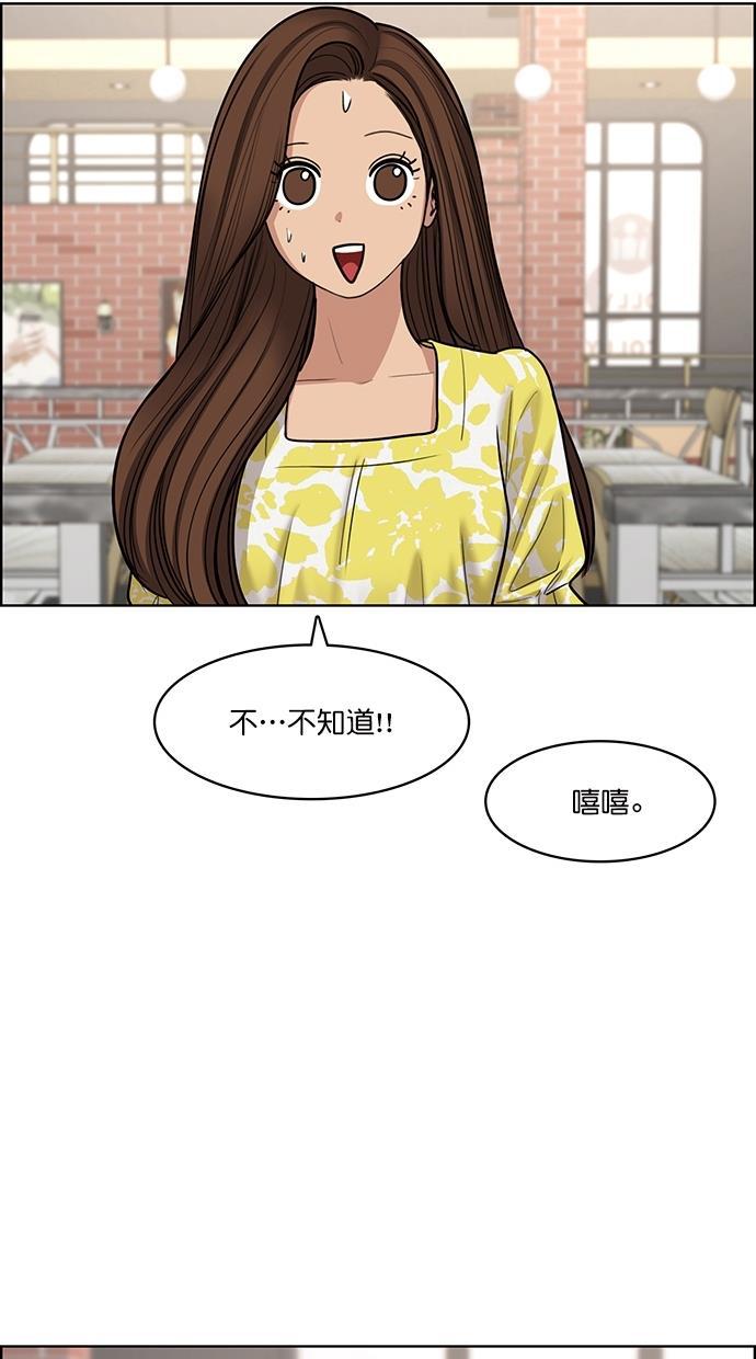 女神降临韩漫全集-第101话无删减无遮挡章节图片 