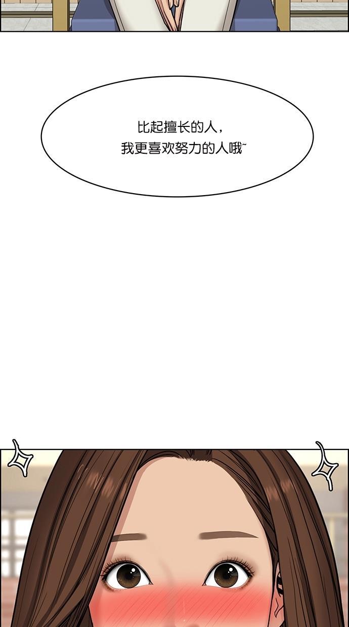 女神降临韩漫全集-第101话无删减无遮挡章节图片 