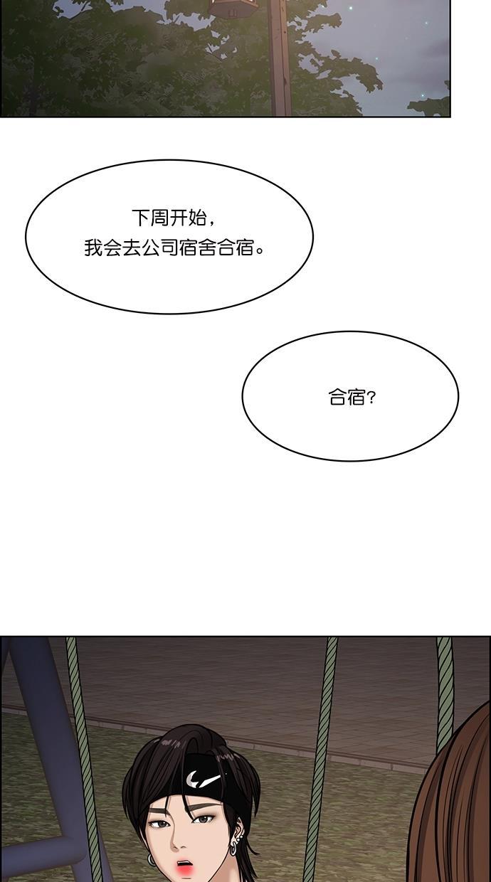 女神降临韩漫全集-第101话无删减无遮挡章节图片 