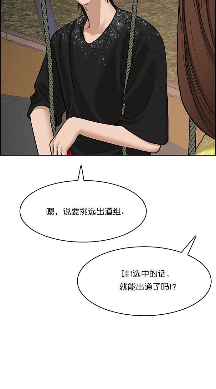 女神降临韩漫全集-第101话无删减无遮挡章节图片 