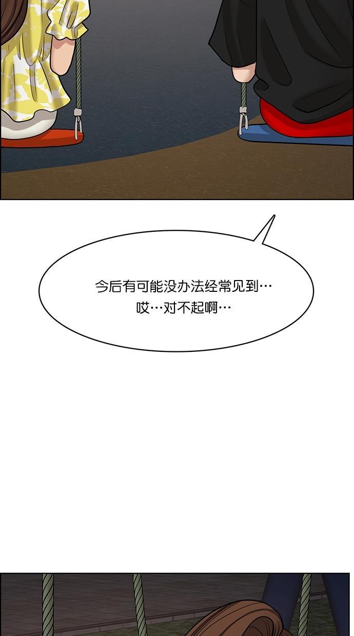 女神降临韩漫全集-第101话无删减无遮挡章节图片 