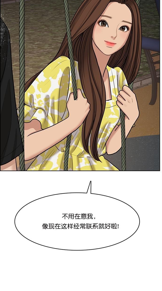 女神降临韩漫全集-第101话无删减无遮挡章节图片 