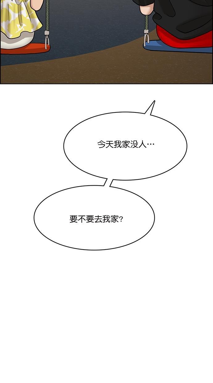 女神降临韩漫全集-第101话无删减无遮挡章节图片 