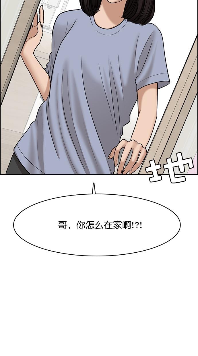 女神降临韩漫全集-第101话无删减无遮挡章节图片 
