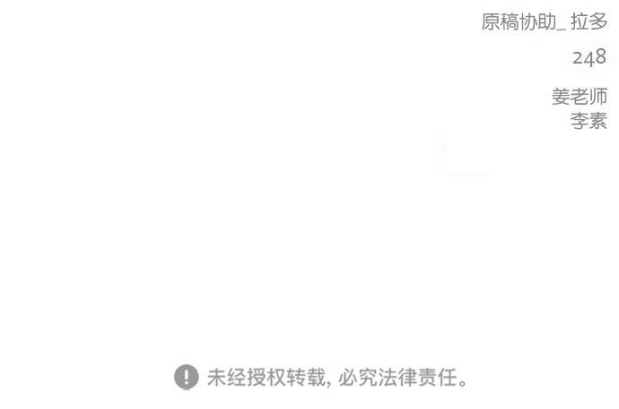 女神降临韩漫全集-第101话无删减无遮挡章节图片 