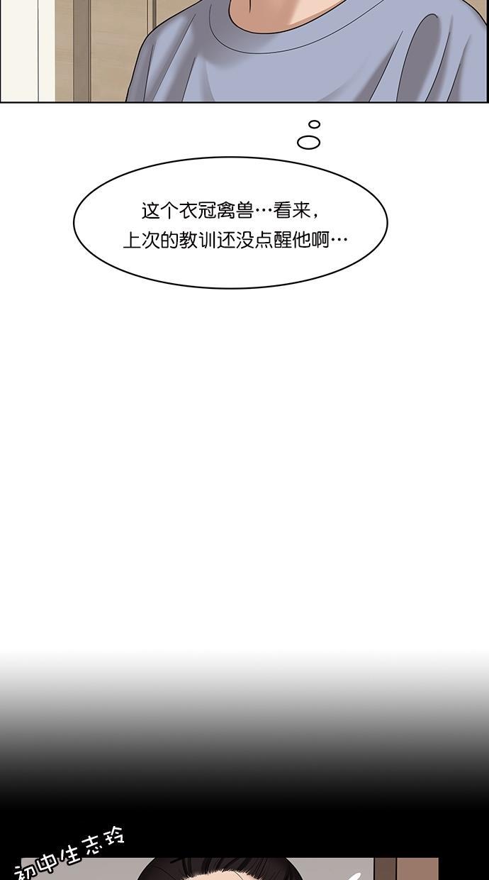 女神降临韩漫全集-第102话无删减无遮挡章节图片 