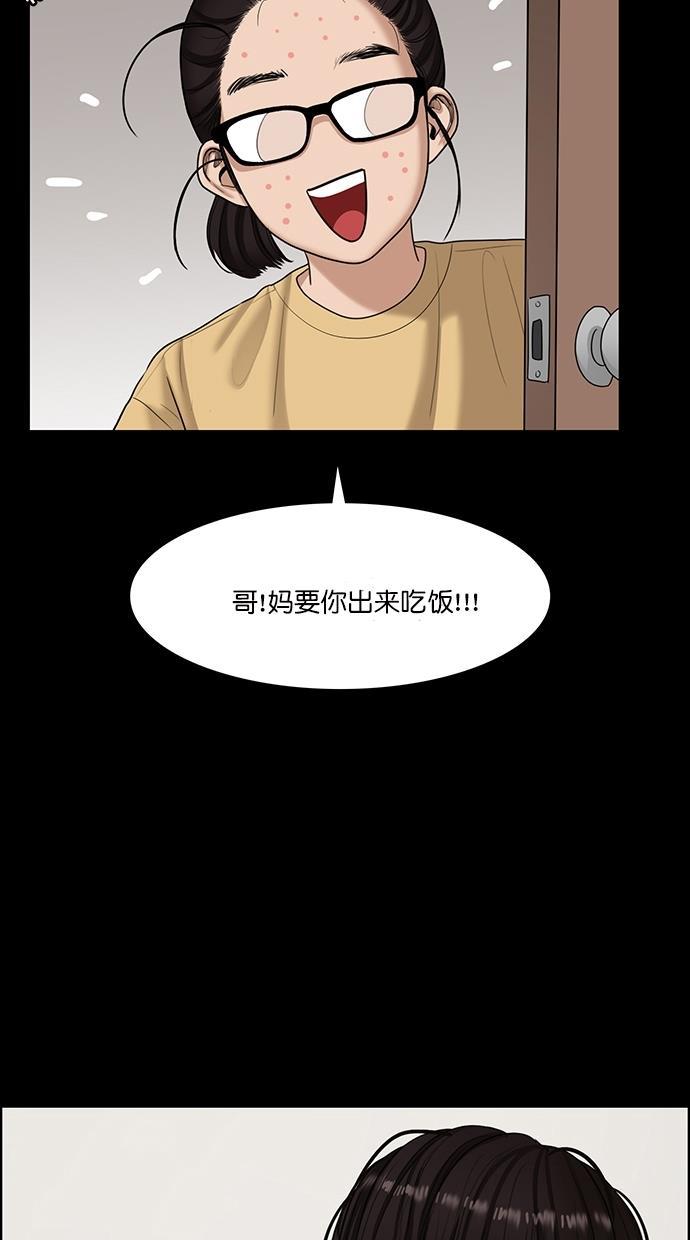女神降临韩漫全集-第102话无删减无遮挡章节图片 