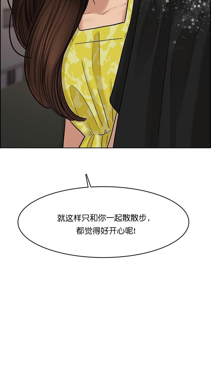 女神降临韩漫全集-第102话无删减无遮挡章节图片 