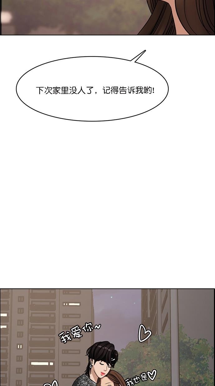 女神降临韩漫全集-第102话无删减无遮挡章节图片 