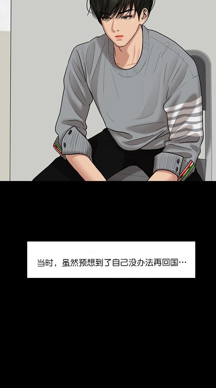女神降临韩漫全集-第102话无删减无遮挡章节图片 