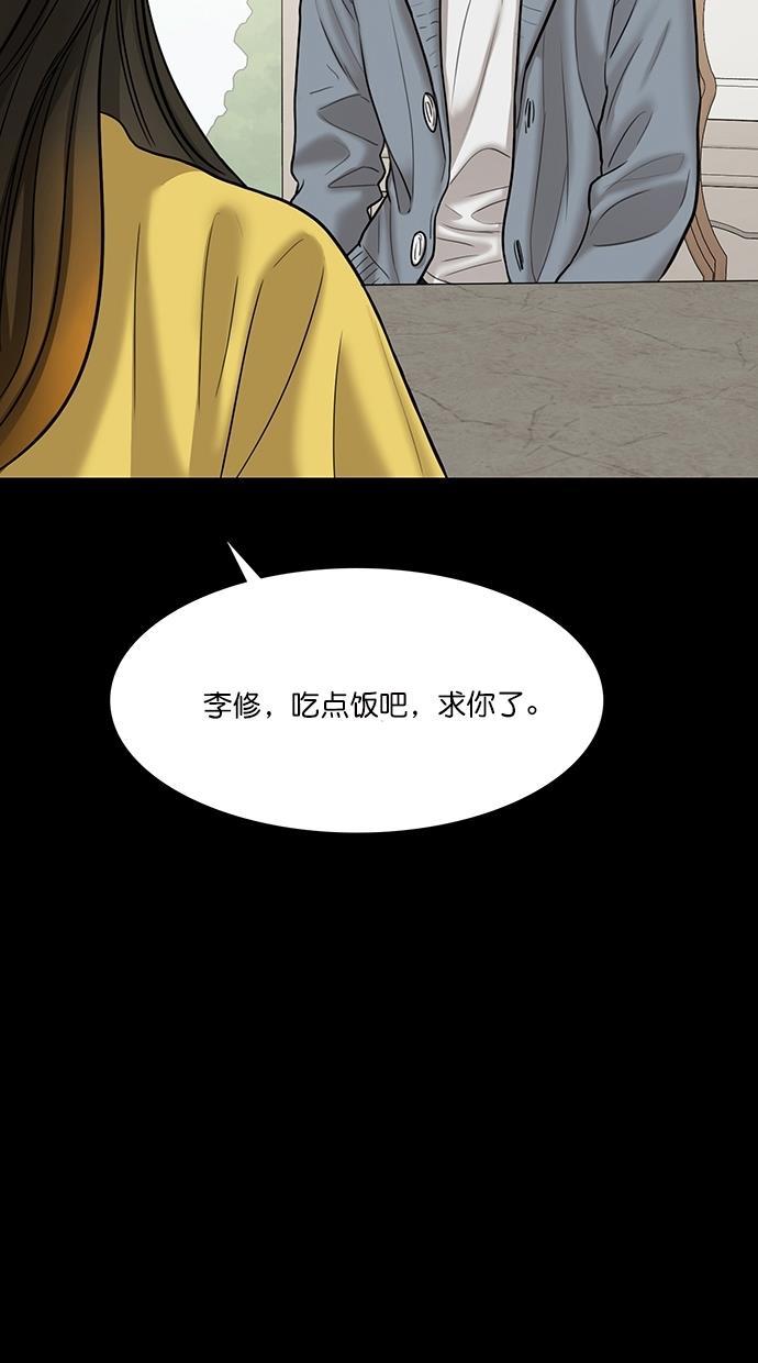 女神降临韩漫全集-第102话无删减无遮挡章节图片 